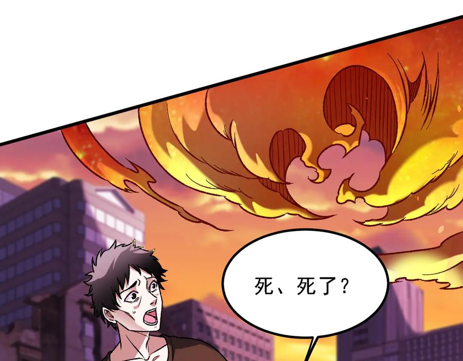 《全民转职：无职的我终结了神明！》第172话 意料之外的故人 第116页