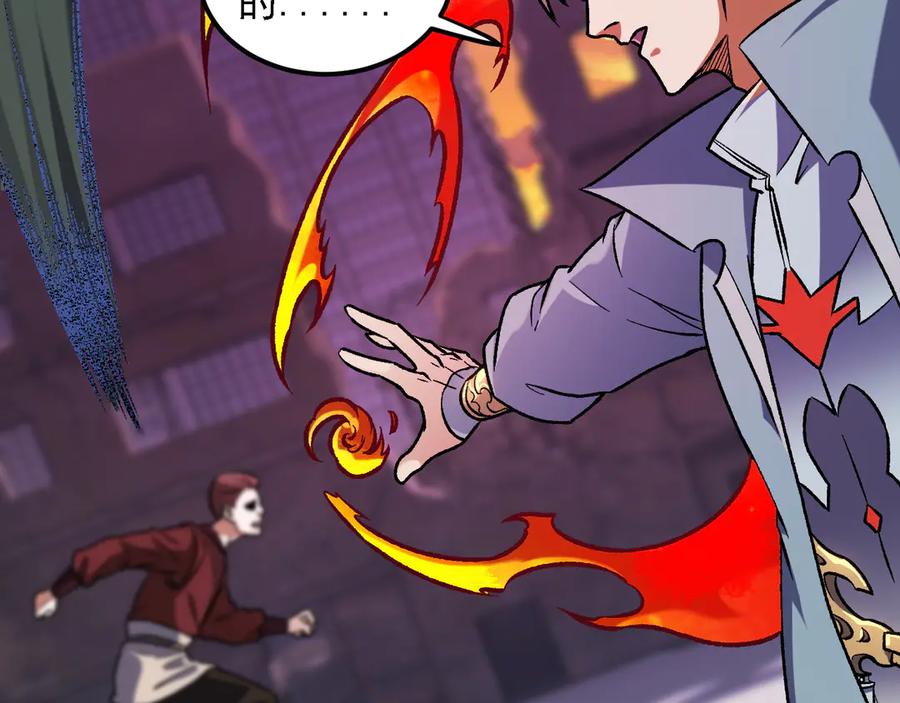 《全民转职：无职的我终结了神明！》第172话 意料之外的故人 第126页