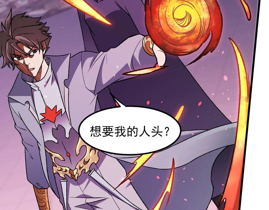 《全民转职：无职的我终结了神明！》第172话 意料之外的故人 第98页