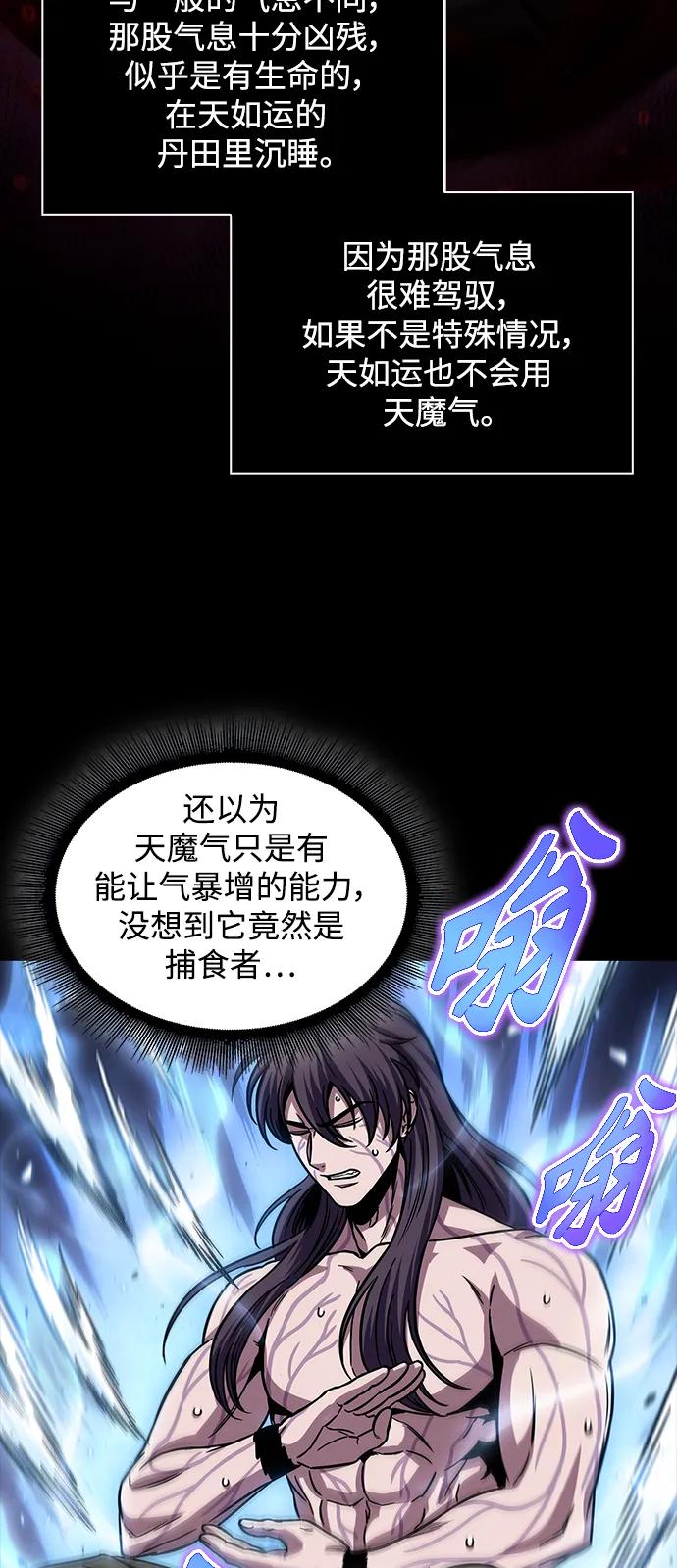 《某天成为魔神》175. 第60章 一举两得（4） 第50页