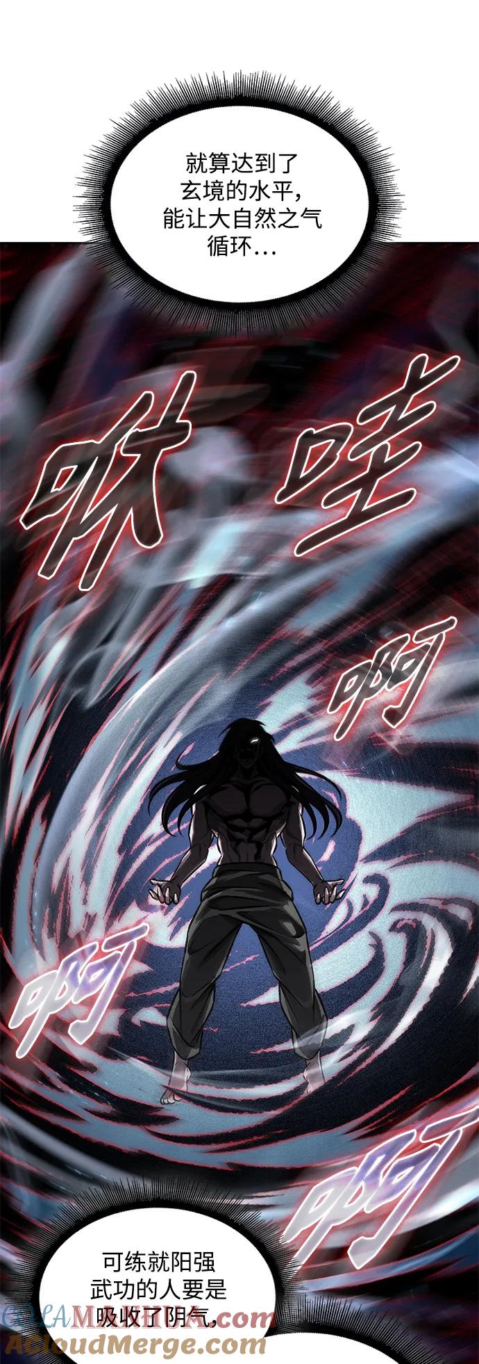 《某天成为魔神》175. 第60章 一举两得（4） 第31页