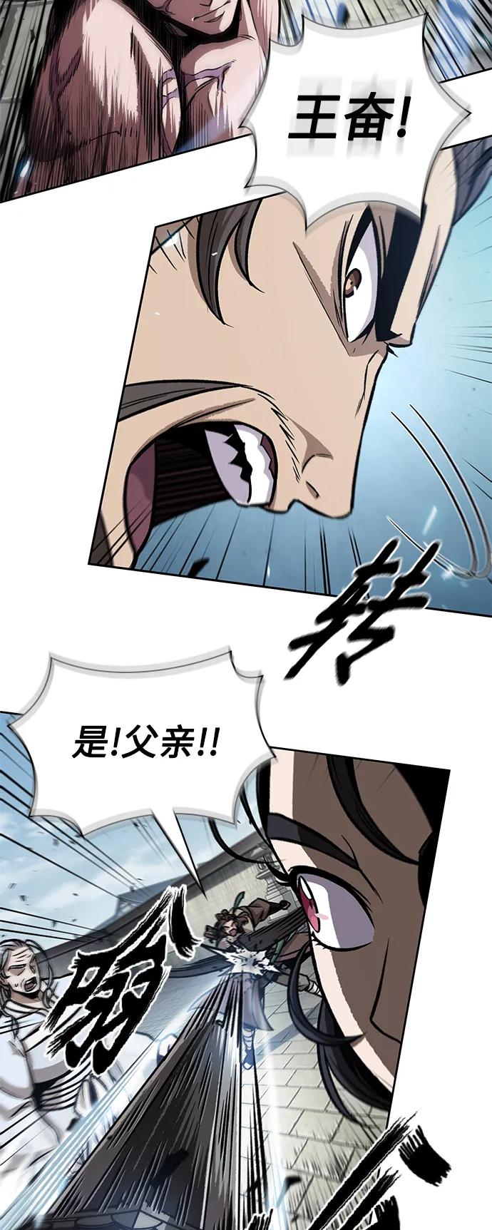 《某天成为魔神》175. 第60章 一举两得（4） 第20页