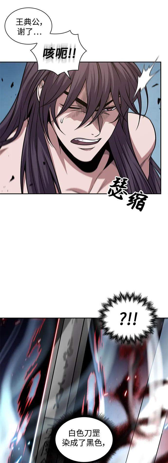 《某天成为魔神》175. 第60章 一举两得（4） 第57页