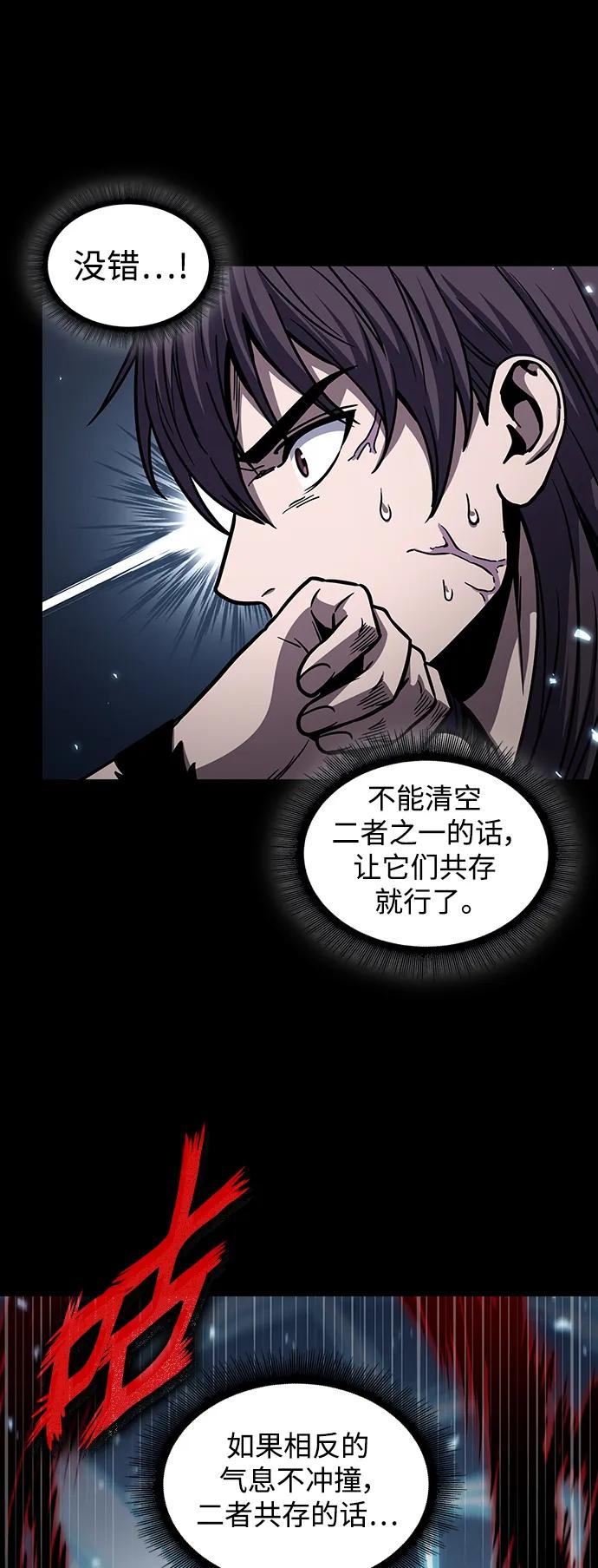 《某天成为魔神》175. 第60章 一举两得（4） 第53页