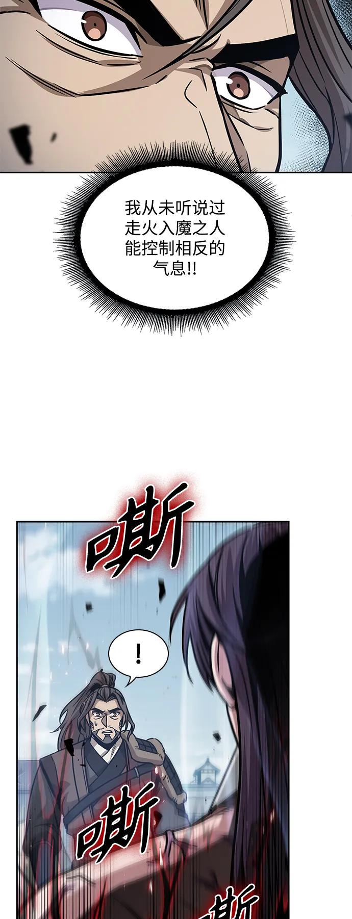 《某天成为魔神》175. 第60章 一举两得（4） 第47页