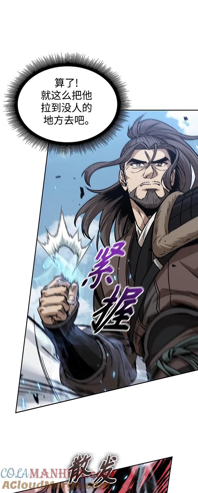 《某天成为魔神》175. 第60章 一举两得（4） 第10页