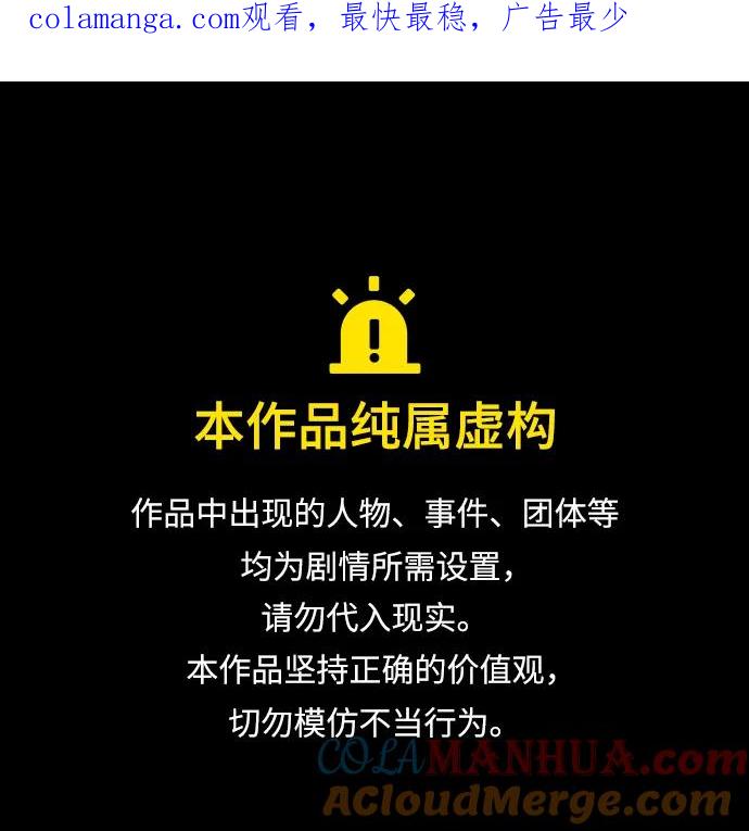 《某天成为魔神》175. 第60章 一举两得（4） 第1页