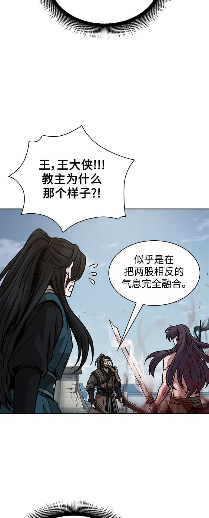 《某天成为魔神》175. 第60章 一举两得（4） 第60页
