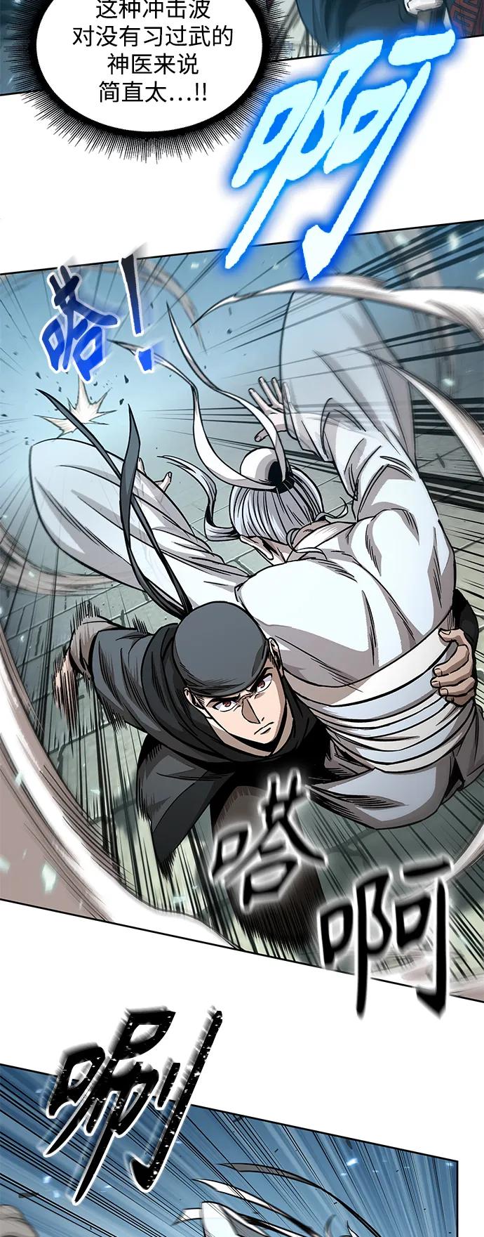 《某天成为魔神》175. 第60章 一举两得（4） 第26页