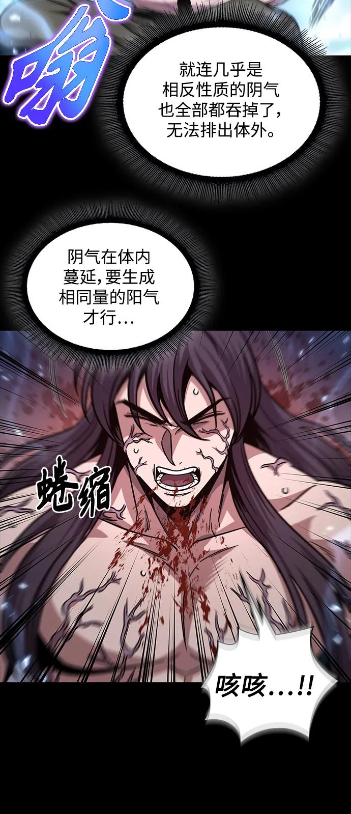 《某天成为魔神》175. 第60章 一举两得（4） 第51页