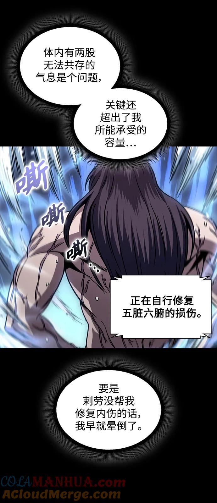 《某天成为魔神》175. 第60章 一举两得（4） 第52页