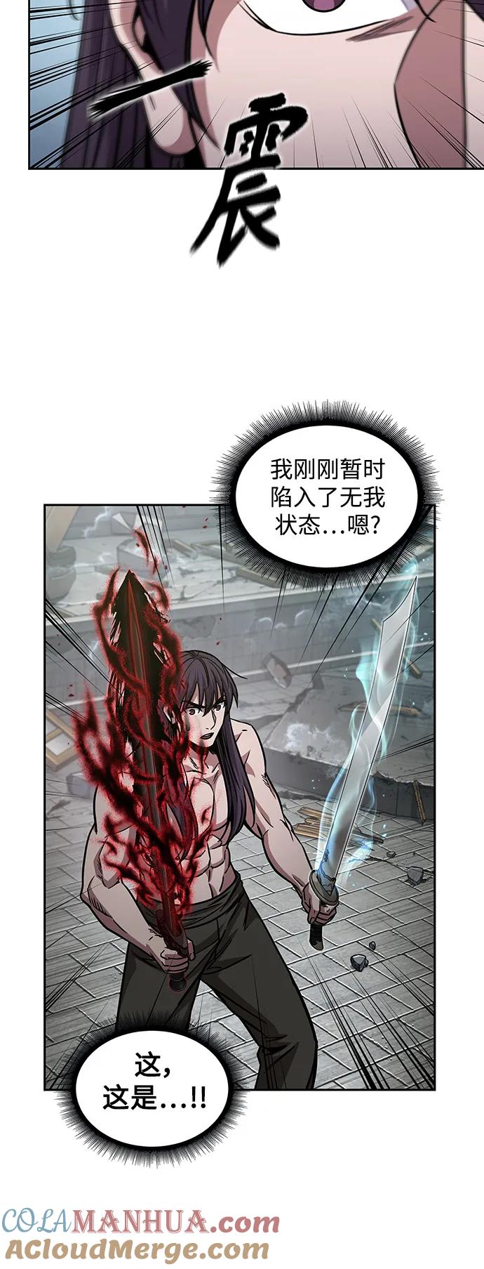 《某天成为魔神》175. 第60章 一举两得（4） 第55页