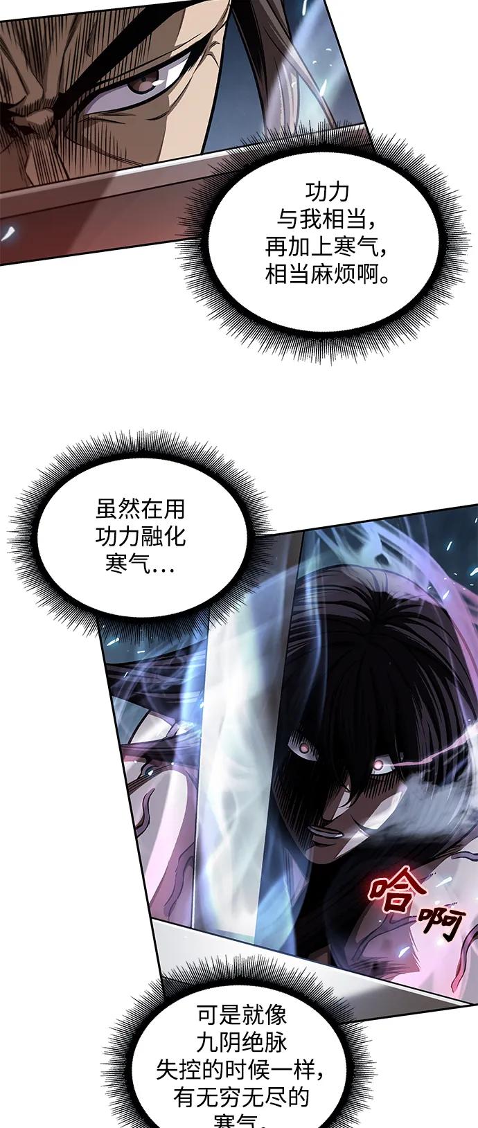 《某天成为魔神》175. 第60章 一举两得（4） 第29页