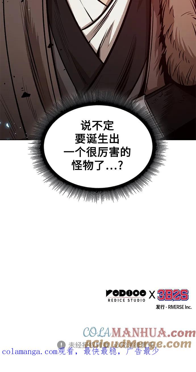 《某天成为魔神》175. 第60章 一举两得（4） 第64页