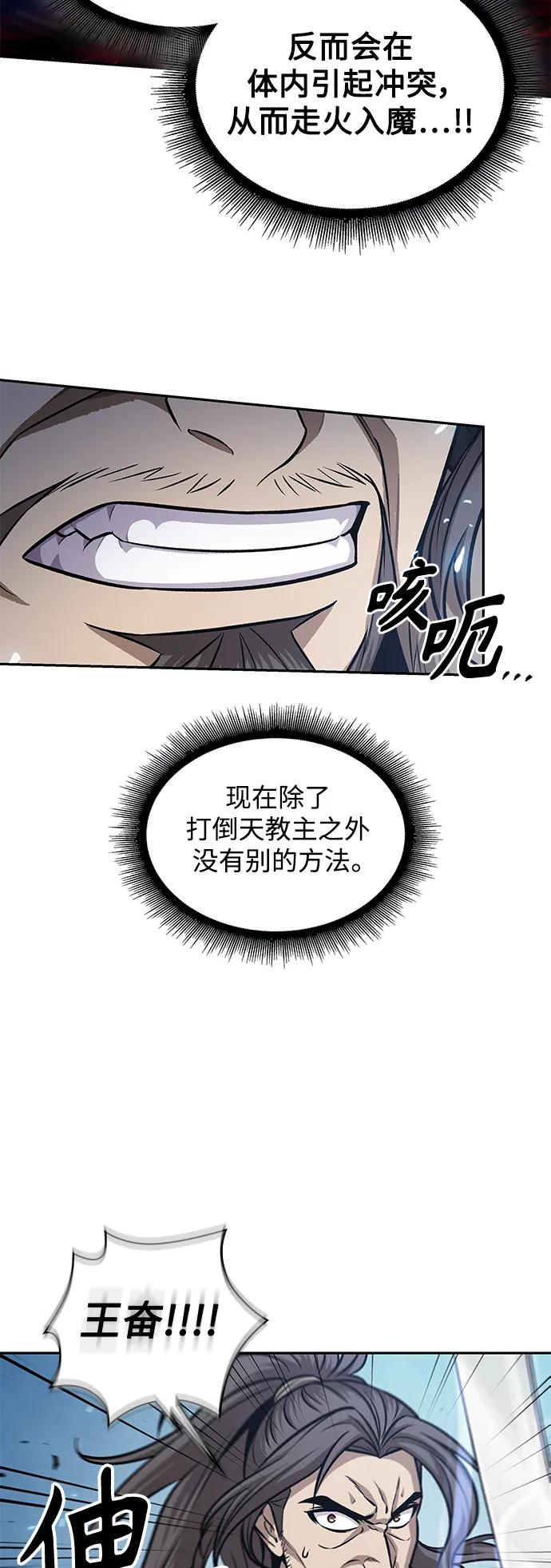 《某天成为魔神》175. 第60章 一举两得（4） 第32页