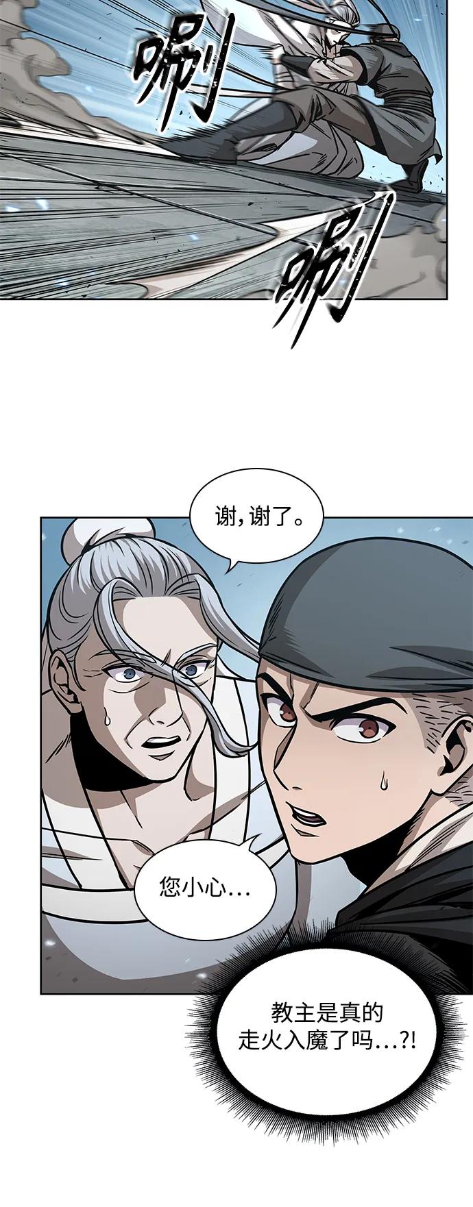 《某天成为魔神》175. 第60章 一举两得（4） 第27页