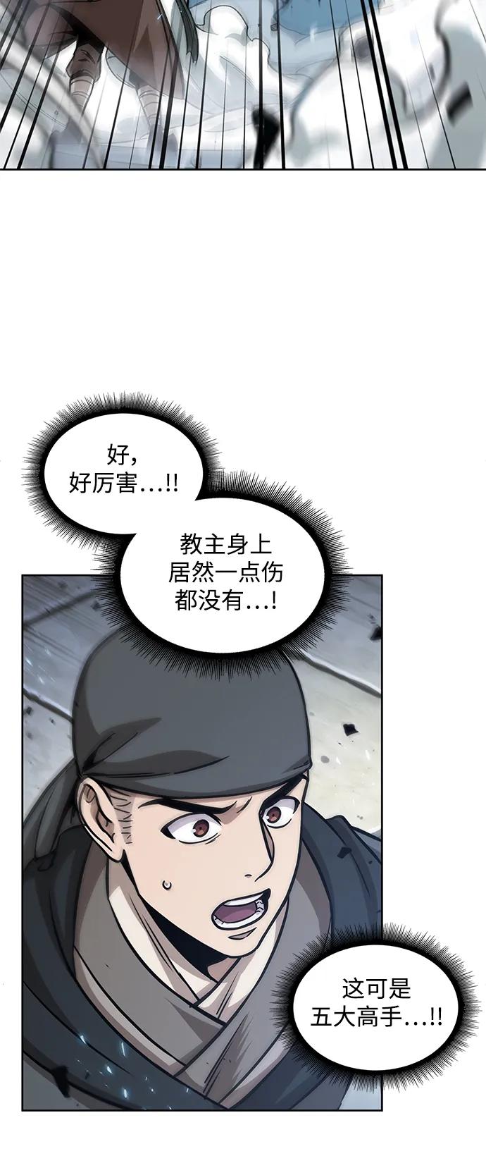 《某天成为魔神》175. 第60章 一举两得（4） 第9页