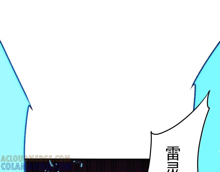 《全民转职：无职的我终结了神明！》第175话 正面应对，大开杀戒！ 第133页