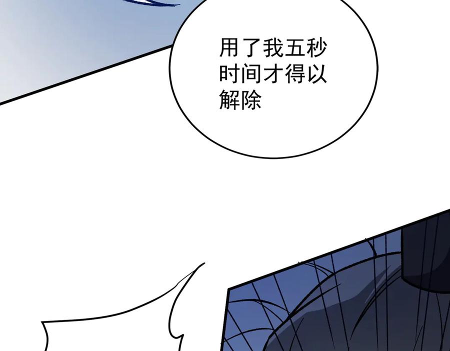 《全民转职：无职的我终结了神明！》第175话 正面应对，大开杀戒！ 第144页