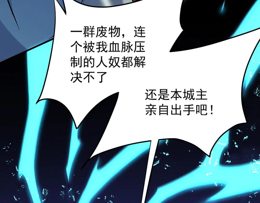 《全民转职：无职的我终结了神明！》第175话 正面应对，大开杀戒！ 第128页