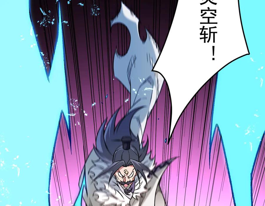 《全民转职：无职的我终结了神明！》第175话 正面应对，大开杀戒！ 第134页