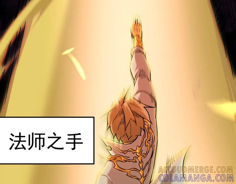 《全民转职：无职的我终结了神明！》第175话 正面应对，大开杀戒！ 第105页