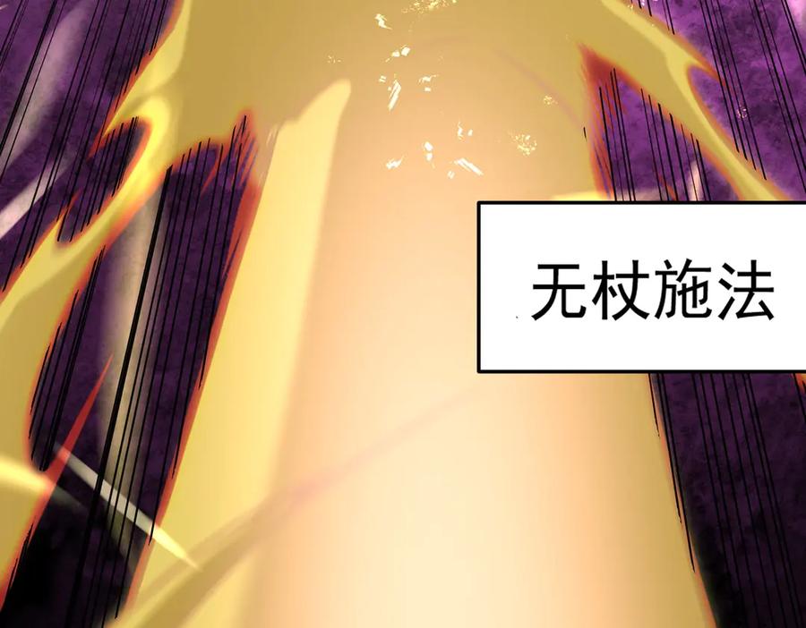 《全民转职：无职的我终结了神明！》第175话 正面应对，大开杀戒！ 第104页