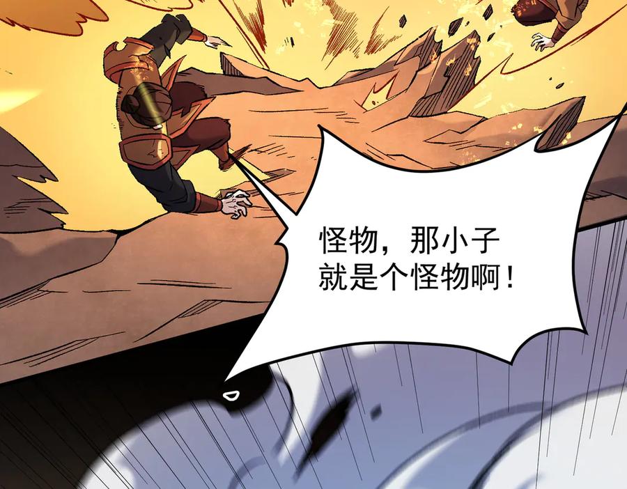 《全民转职：无职的我终结了神明！》第175话 正面应对，大开杀戒！ 第123页