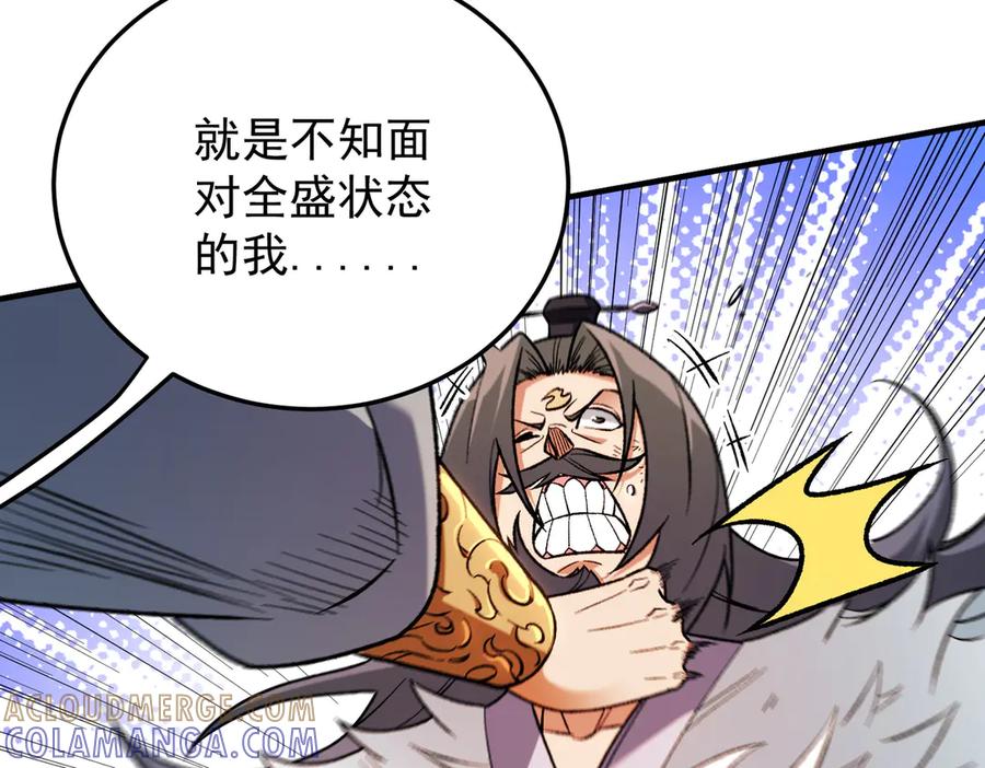《全民转职：无职的我终结了神明！》第175话 正面应对，大开杀戒！ 第149页