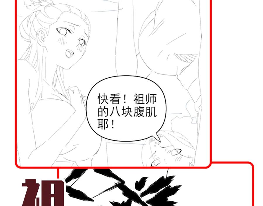 开局震惊女帝老婆，我无敌了 第16话 仙灵泉艳福无边！ 第175页