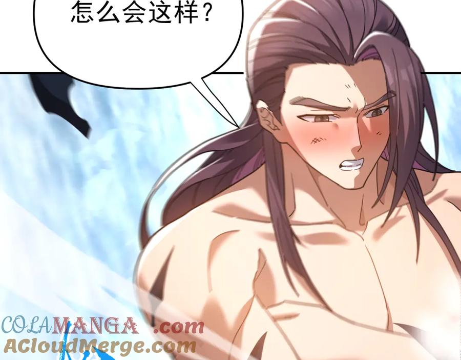 开局震惊女帝老婆，我无敌了 第16话 仙灵泉艳福无边！ 第165页