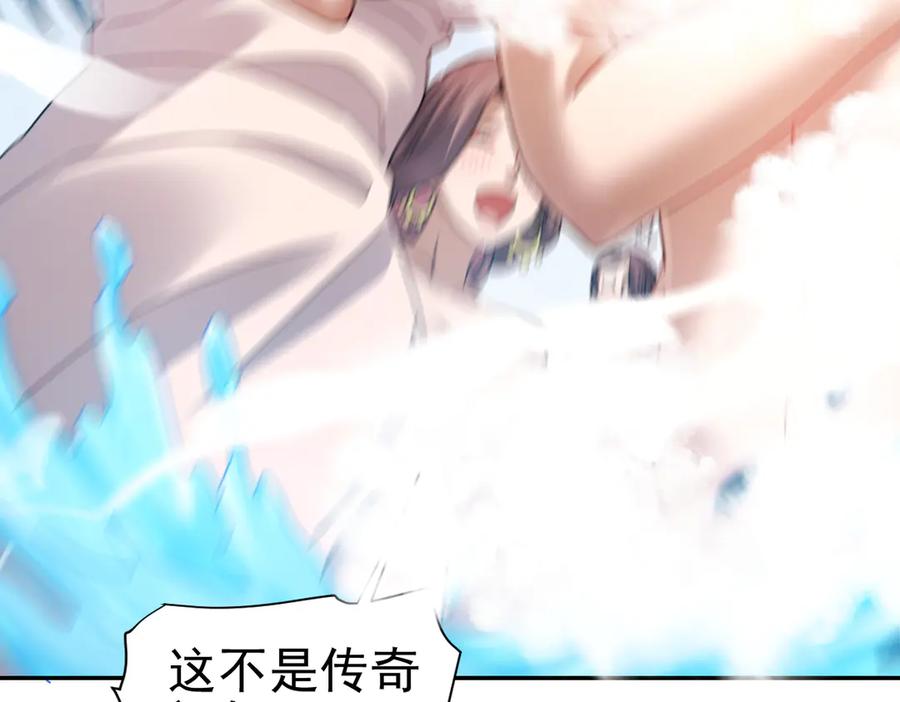 开局震惊女帝老婆，我无敌了 第16话 仙灵泉艳福无边！ 第110页