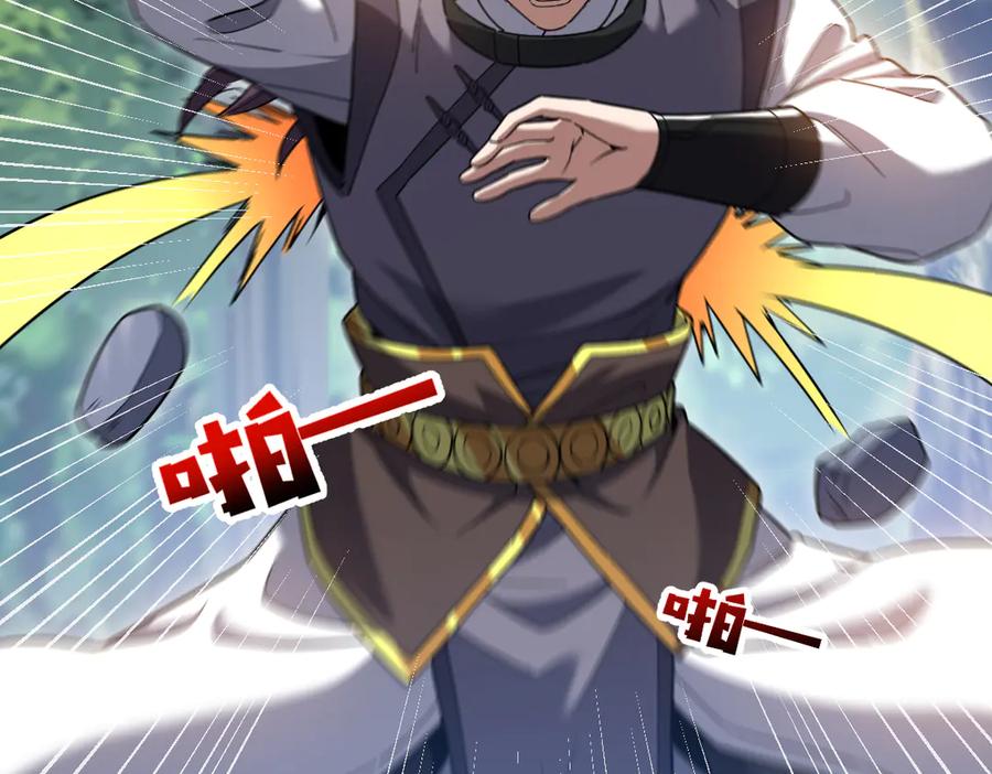 开局震惊女帝老婆，我无敌了 第16话 仙灵泉艳福无边！ 第80页