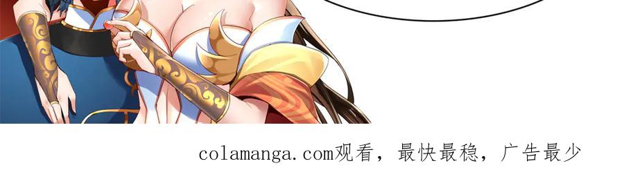 开局震惊女帝老婆，我无敌了 第16话 仙灵泉艳福无边！ 第178页