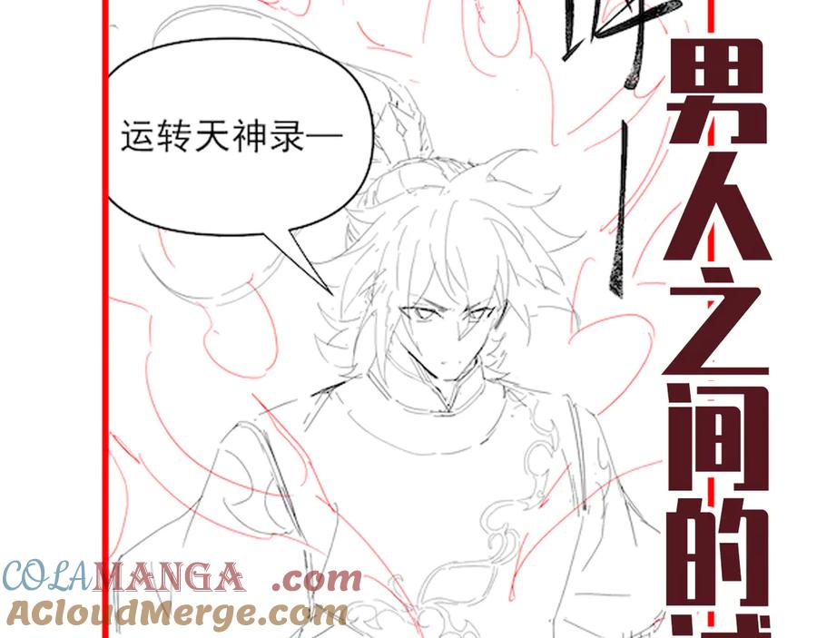 开局震惊女帝老婆，我无敌了 第16话 仙灵泉艳福无边！ 第173页
