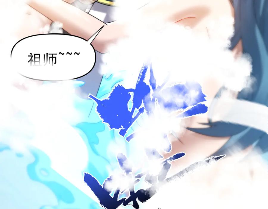 开局震惊女帝老婆，我无敌了 第16话 仙灵泉艳福无边！ 第114页