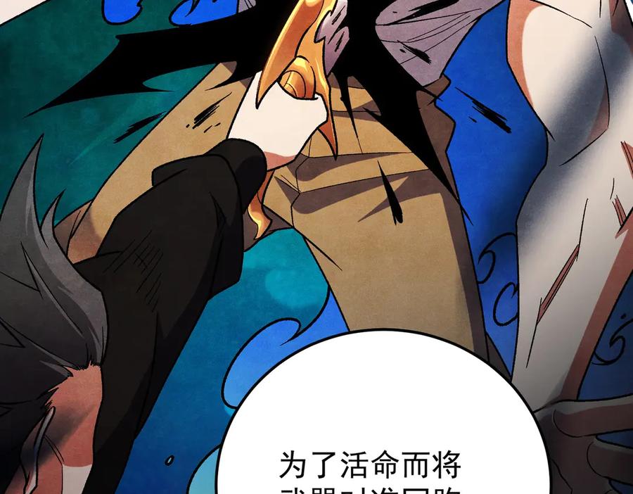 《全民转职：无职的我终结了神明！》第181话 最后的任务 第40页