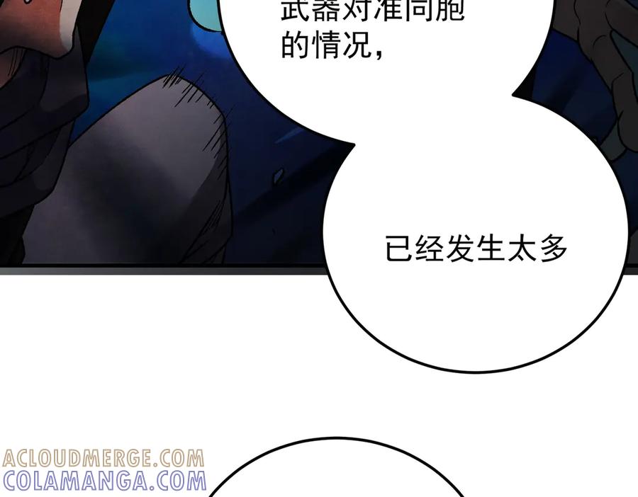 《全民转职：无职的我终结了神明！》第181话 最后的任务 第41页