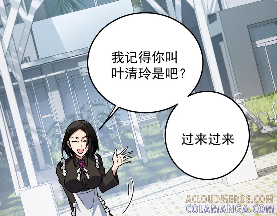 《全民转职：无职的我终结了神明！》第181话 最后的任务 第21页