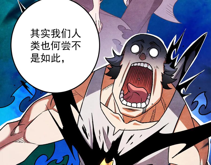 《全民转职：无职的我终结了神明！》第181话 最后的任务 第39页