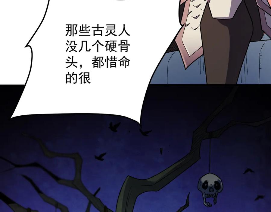《全民转职：无职的我终结了神明！》第181话 最后的任务 第36页