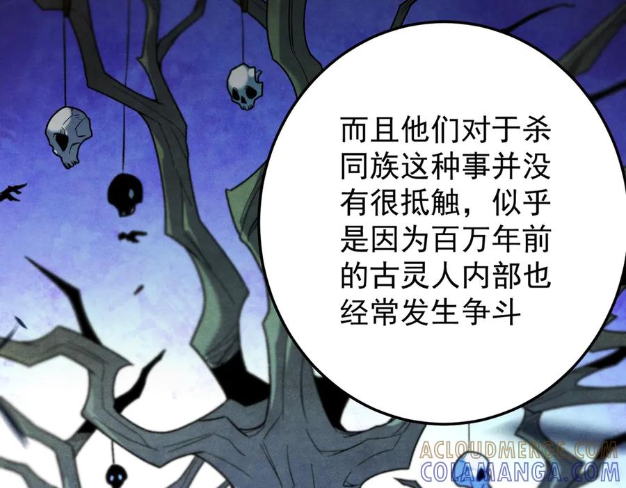 《全民转职：无职的我终结了神明！》第181话 最后的任务 第37页
