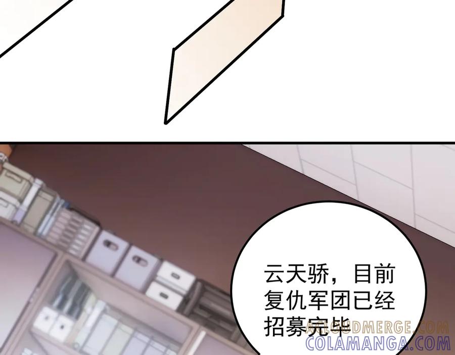 《全民转职：无职的我终结了神明！》第181话 最后的任务 第25页