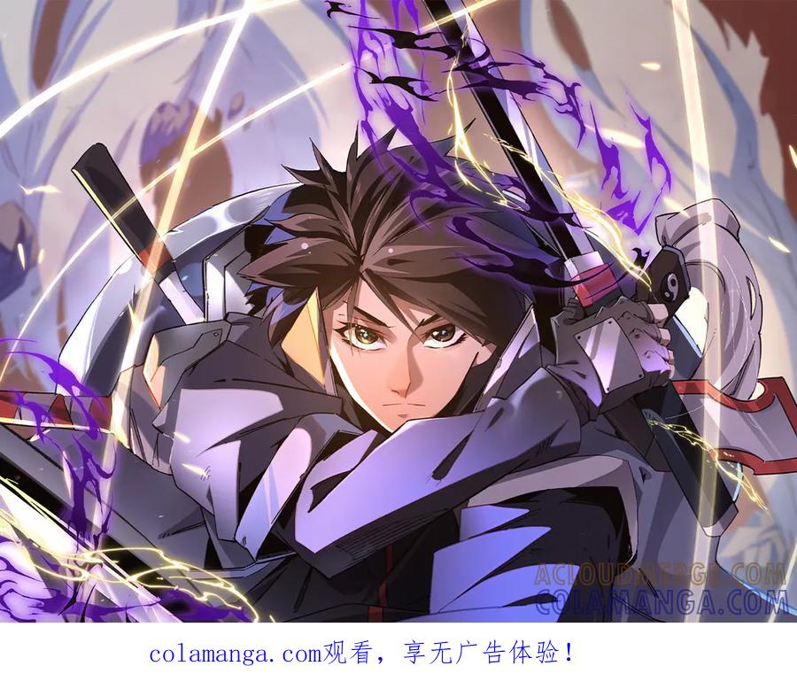 《全民转职：无职的我终结了神明！》第182话 她很不对劲！ 第1页
