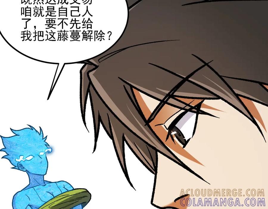 《全民转职：无职的我终结了神明！》第182话 她很不对劲！ 第9页