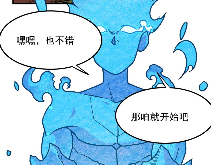 《全民转职：无职的我终结了神明！》第182话 她很不对劲！ 第15页