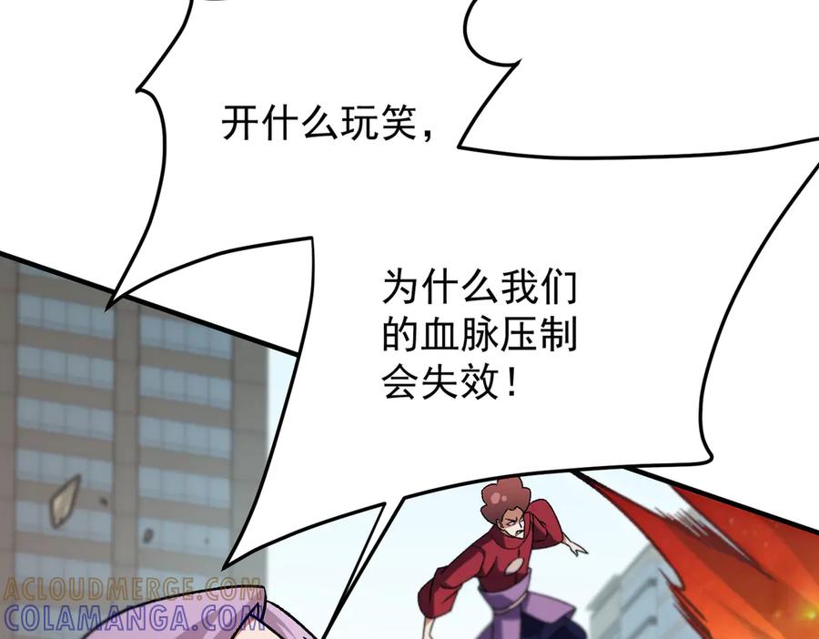《全民转职：无职的我终结了神明！》第183话 职业者的战斗方式！ 第21页