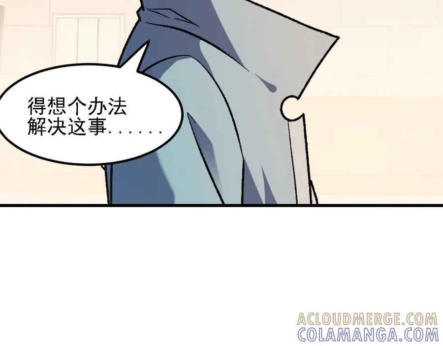《全民转职：无职的我终结了神明！》第184话 意外来客？ 第105页