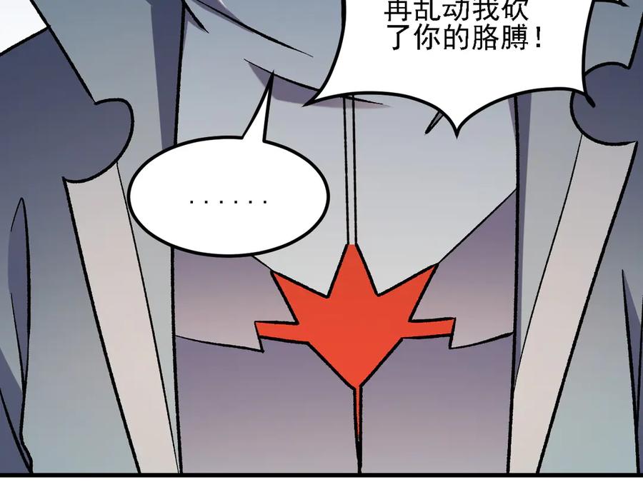 《全民转职：无职的我终结了神明！》第184话 意外来客？ 第98页