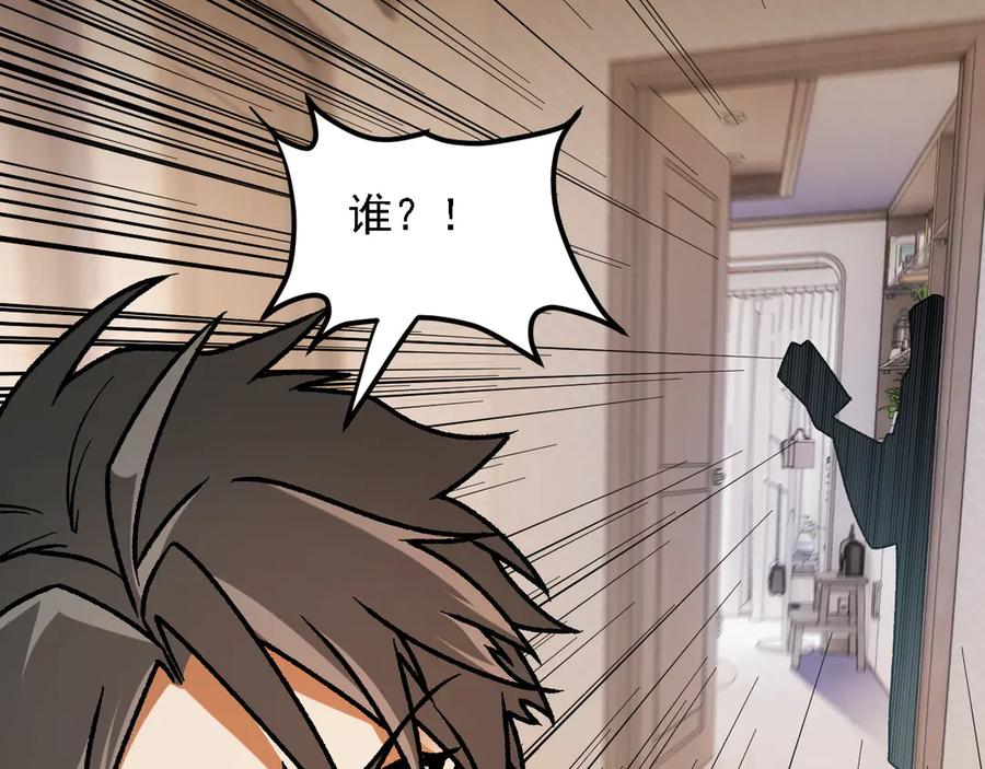 《全民转职：无职的我终结了神明！》第184话 意外来客？ 第110页